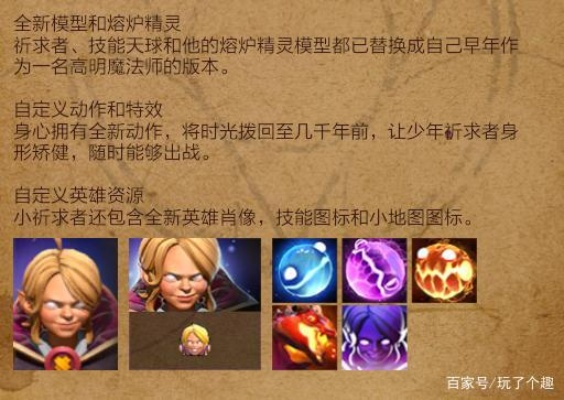 (祈求者技能台词)祈求者的技能详细介绍：掌握神秘力量的能力和技巧