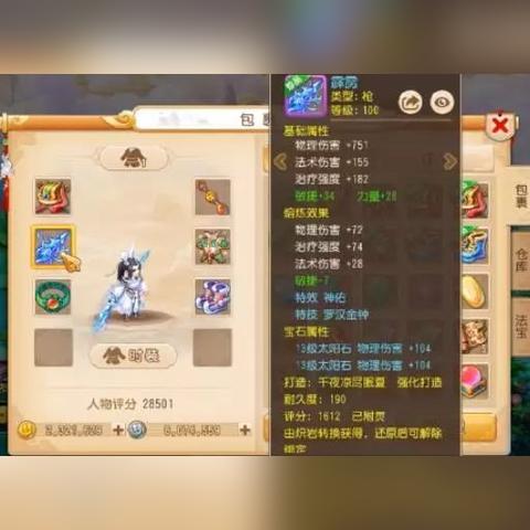 (梦幻109传说地点)神秘的109传说地点，隐藏着无尽的谜团和神秘力量