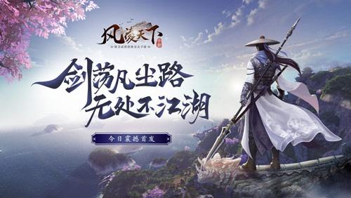 (高自由度武侠手游推荐)极具个性的十大自由度高的武侠手游排行榜