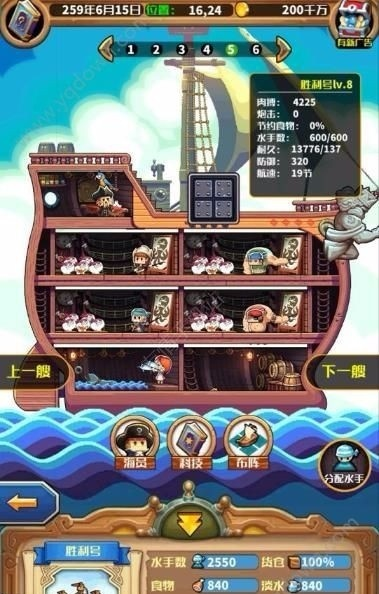 (小小航海士船员攻略)小小航海士：未来掌舵者，值得培养的船员