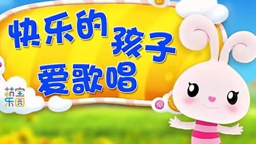 (奇妙萌可 歌曲)探寻奇妙世界：萌可儿歌启发儿童无限想象