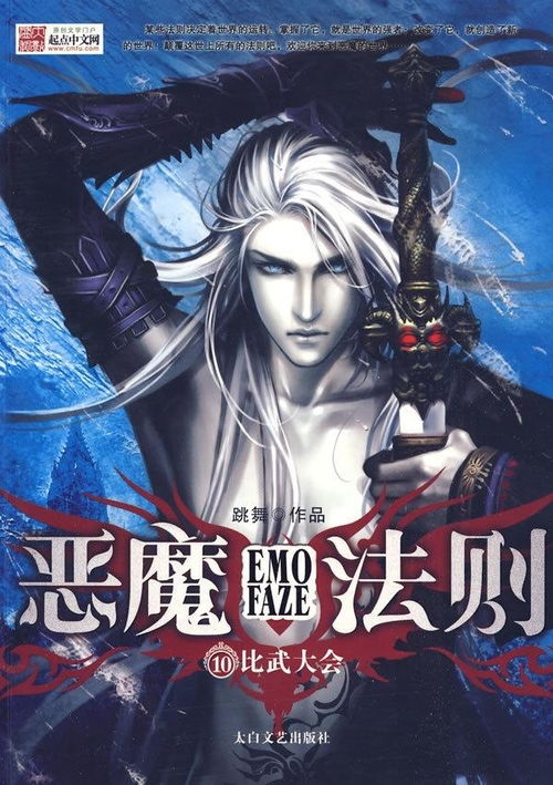 (恶魔法则最强的是谁)恶魔法则实力划分：从弱到强，揭秘恶魔界的权力结构