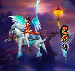 (翅膀坐骑炫酷的游戏)触动心弦的翅膀坐骑，仙境华丽仙侠手游