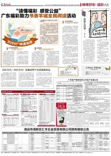 黄大仙免费救世报免费|前沿研究解释落实_游戏版SSIP.8.907