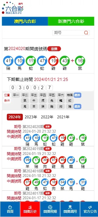 2024澳门天天开好彩大全1|标准化流程评估_R版.4.249