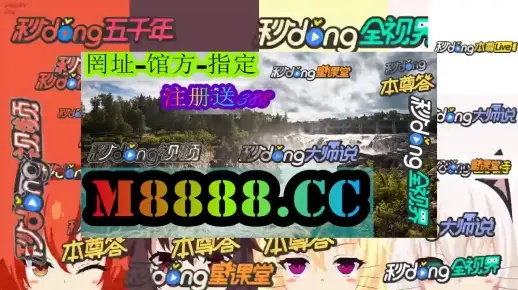 2024澳门天天开好彩大全凤凰天机|最新正品解答落实_RemixOS.0.147
