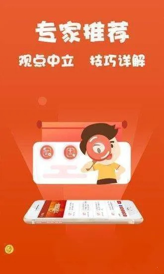 168高手论坛免费资料|机构预测解释落实方法_安卓款.6.741