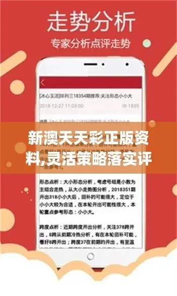 新奥天天彩资料免费大全|科学解答解释落实_Pixel.5.794