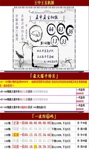 澳门王马王中王资料|系统分析解释落实_精简版.6.552