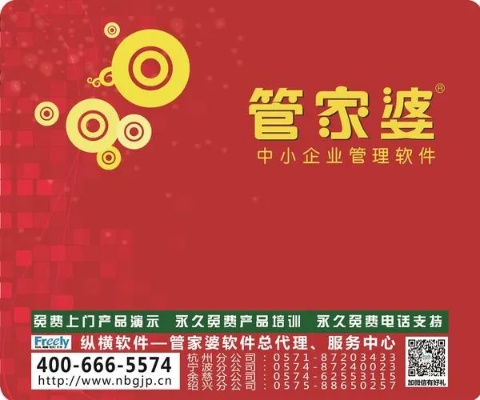 7777788888精准管家婆|专业研究解释落实_延伸版.9.669
