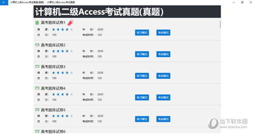 黄大仙三肖三码最准的资料|探索未来无限可能_XP款.6.816