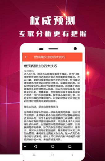 今晚必中一肖一码四不像|精确数据助你赢得胜利_WP版.6.938