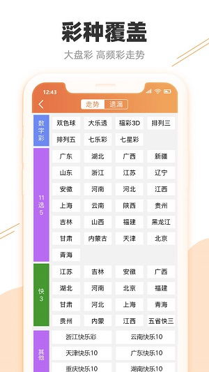新澳2024年历史开奖记录查询结果|统计数据解释落实_管控版.1.253