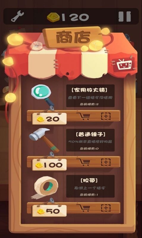 最强手艺人正版免费（暂未上线）-最强手艺人游戏苹果版下载v.1.64