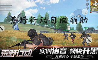 3D荒野枪神内置作弊菜单下载-3D荒野枪神ios下载安装v.9.63