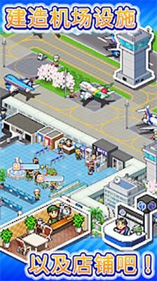 珍宝机场物语无限资源微信小程序（暂未上线）-珍宝机场物语无限资源手机版单机版中文下载v.9.24