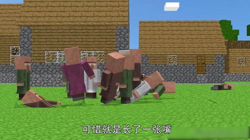 我的世界烦人的村民6.0下载安装-我的世界烦人的村民6.0内置菜单下载v.0.86