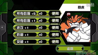 Ben10终极英雄中文版汉化版下载安装-Ben10终极英雄中文版汉化下载手机版v.9.83
