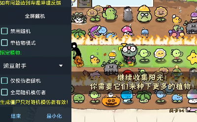 PVZ资本家版安卓版下载9.71.00.02-PVZ资本家版下载安卓v.8.78