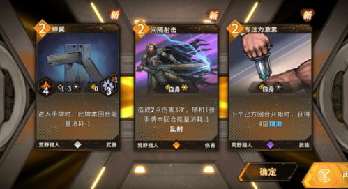 火种协定手游手机中文正版下载-火种协定手游可化妆无广告版下载v.1.54