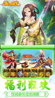 幻世仙途最新版城镇叠叠乐下载-幻世仙途最新版官方安卓版下载免费v.6.95