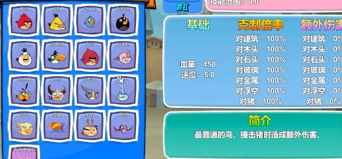 我的鸟制造1.45版本官方版下载-我的鸟制造1.45版本安卓版v.8.45