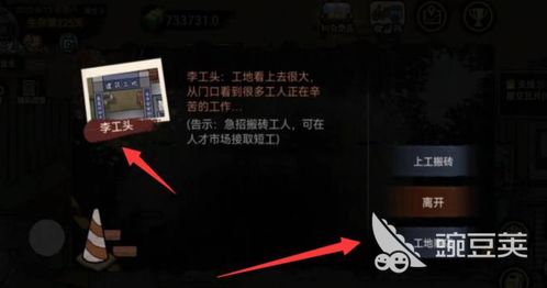 打工生活模拟器最新版中文内置作弊菜单下载-打工生活模拟器最新版无限金币修改版下载v.1.65