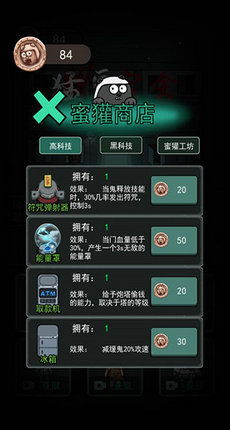 猛鬼覆灭记内置功能菜单下载安装-猛鬼覆灭记无限金币版下载v.1.74