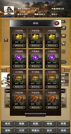 放置三国营救貂蝉中文版下载-放置三国营救貂蝉2024最新版本下载v.4.50